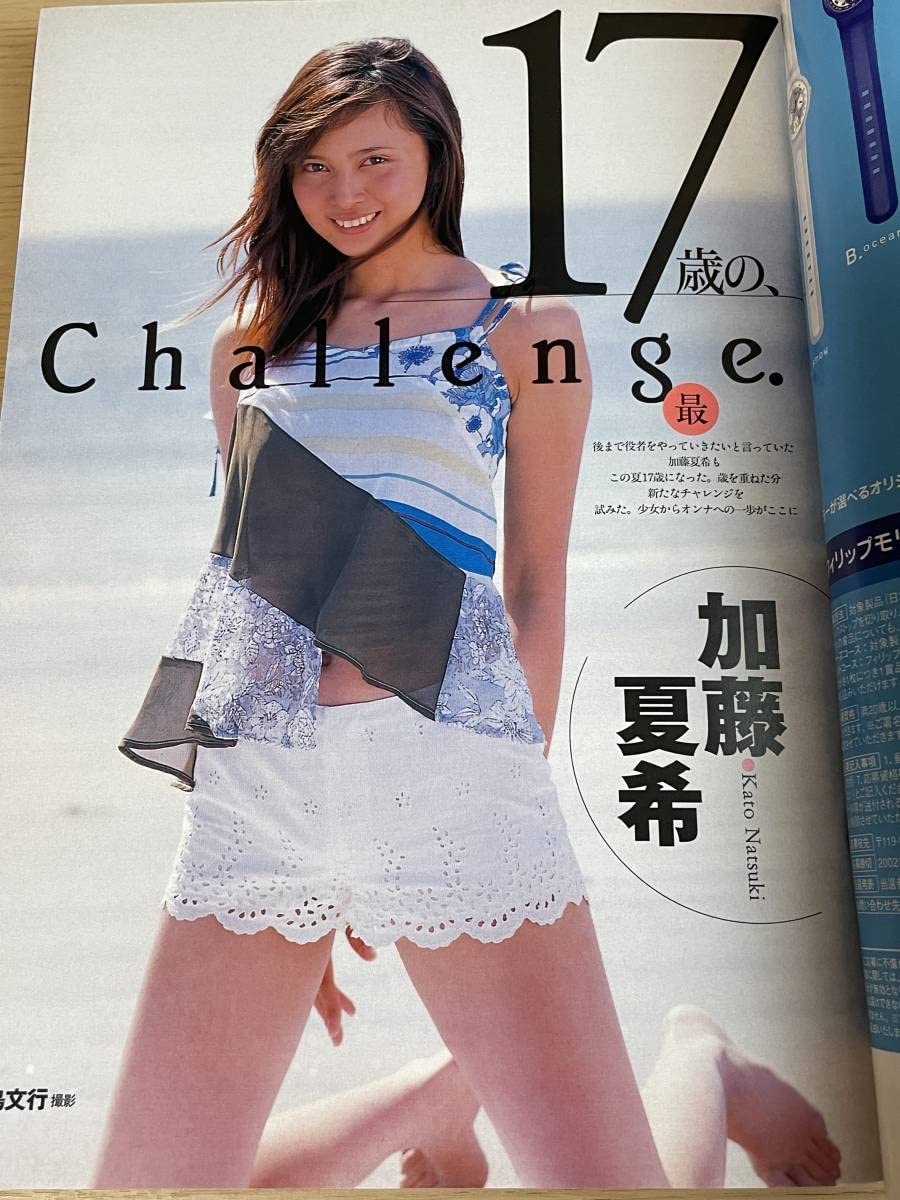 Amazon.co.jp: 週刊プレイボーイ No.40 2002年 持田真樹/磯山